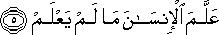 عَلَّمَ الْإِنْسَانَ مَا لَمْ يَعْلَمْ