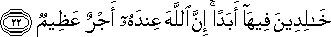 خَالِدِينَ فِيهَا أَبَدًا ۚ إِنَّ اللَّهَ عِنْدَهُ أَجْرٌ عَظِيمٌ