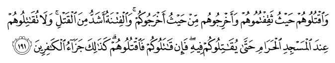 Image result for (2:191) sÅ«rat l-baqarah